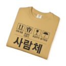 Eco-Friendly Unisex T-Shirt with Korean Design - Stylish, Comfortable, and Sustainable