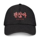 It's Okay Embroidered Denim Hat - '괜찮아' Adjustable Cap for Casual Style