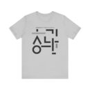 Minimalist Korean Text Unisex Tee