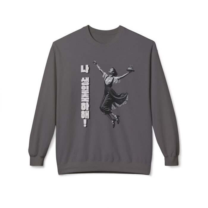 Happy Birthday to Me Unisex Midweight Softstyle Fleece Crewneck Sweatshirt - Image 21