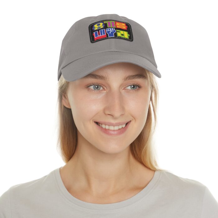 Be brave Hat with Leather Patch (Rectangle) - Image 12
