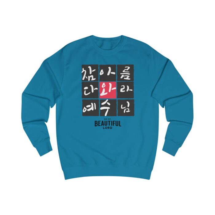 Oh! my beautiful lord Unisex Sweatshirt - Image 15
