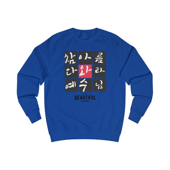 Oh! my beautiful lord Unisex Sweatshirt - Image 17
