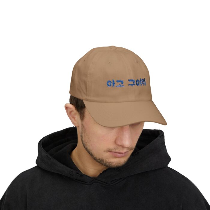 Aigo, so cute! Classic Dad Cap – Stylish Beige Cap with Korean Text Design - Image 7