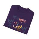 Inspirational Unisex Softstyle T-Shirt - 'I Am My Own Light' Design