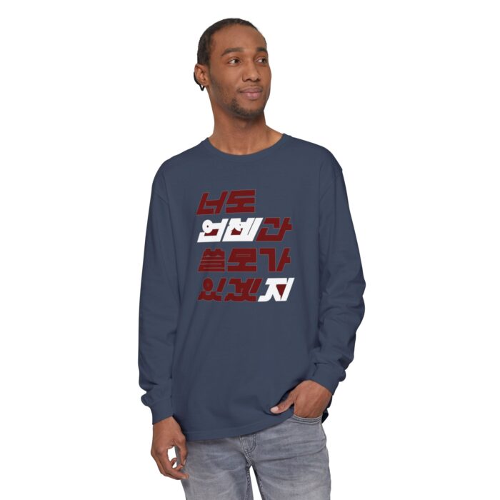 You'll be useful someday too Unisex Garment-dyed Long Sleeve T-Shirt - Image 27