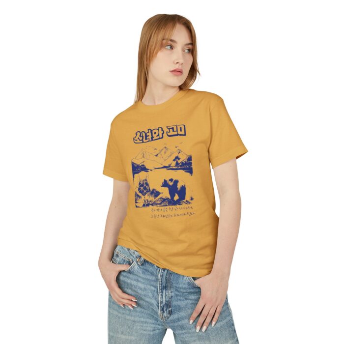 A girl and a bear Unisex Garment-Dyed Heavyweight Cotton Tee - Image 8