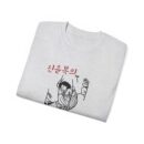 Unisex Ultra Cotton Tee - Cool Graphic Tee with Korean  famous painting