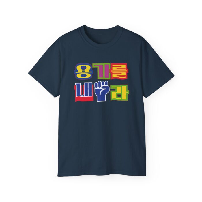Have courage Unisex Ultra Cotton Tee - Image 13