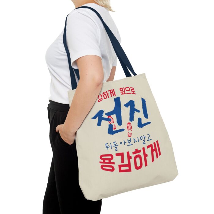 Motivational Korean Phrase Tote Bag | Stylish Reusable Shopping Bag for Everyday Use - Image 48