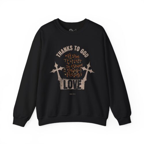Psalm 136:1 Unisex Heavy Blend™ Crewneck Sweatshirt
