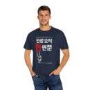 Unisex Peace Hand Gesture T-Shirt - Korean Graphic Tee