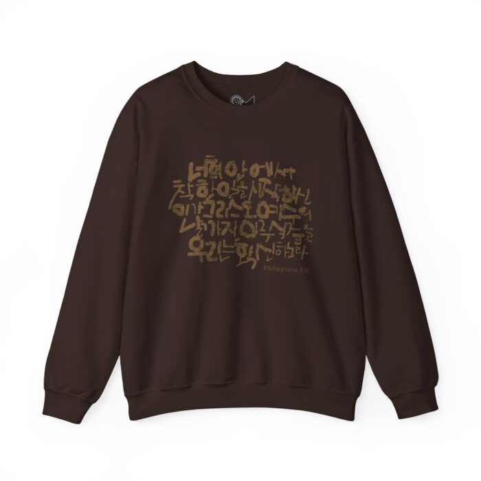 Philippians 1:6 Unisex Heavy Blend™ Crewneck Sweatshirt - Image 5