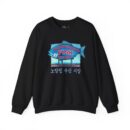 Noryangjin Fish Market Unisex Heavy Blend™ Crewneck Sweatshirt