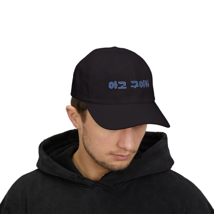 Aigo, so cute! Classic Dad Cap – Stylish Beige Cap with Korean Text Design - Image 15
