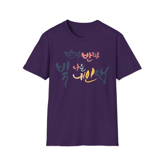 Inspirational Unisex Softstyle T-Shirt - 'I Am My Own Light' Design - Image 13