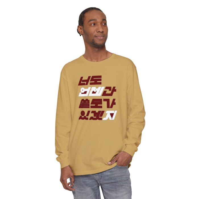 You'll be useful someday too Unisex Garment-dyed Long Sleeve T-Shirt - Image 7