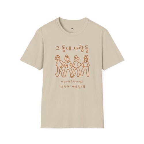 No Talent, Just Vibes Unisex Softstyle T-Shirt - Celebrate Body Positivity
