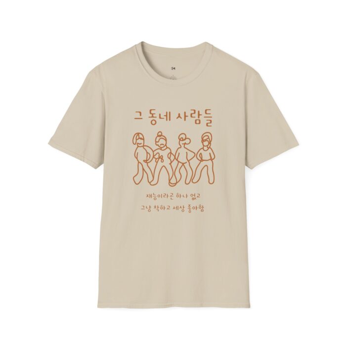 No Talent, Just Vibes Unisex Softstyle T-Shirt - Celebrate Body Positivity