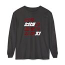 You'll be useful someday too Unisex Garment-dyed Long Sleeve T-Shirt