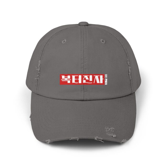 A person blessed in every way Unisex Distressed Cap - Image 21