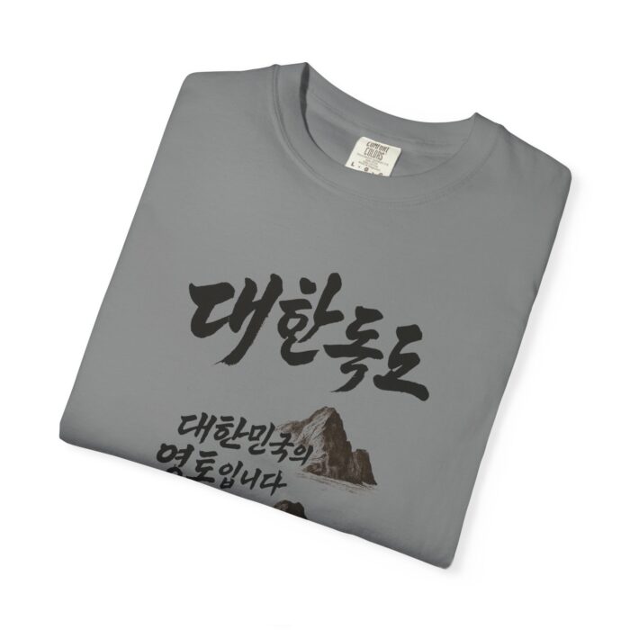Korean-Inspired Unisex Garment-Dyed T-Shirt - Mountain Graphic Tee - Image 7