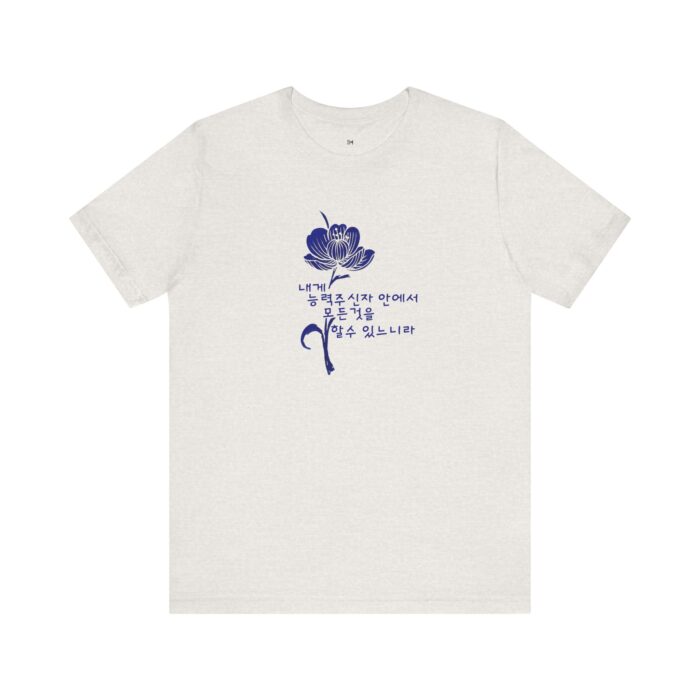 Floral Comfort Unisex Jersey Tee - Inspiring Korean Bible Design for Everyday Wear - Image 5