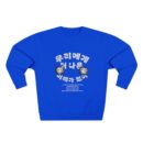 Better days ahead Unisex Crewneck Sweatshirt