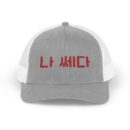 I'm a badass Vibrant Korean Script Snapback Trucker Cap – Trendy Hat for Casual Outings