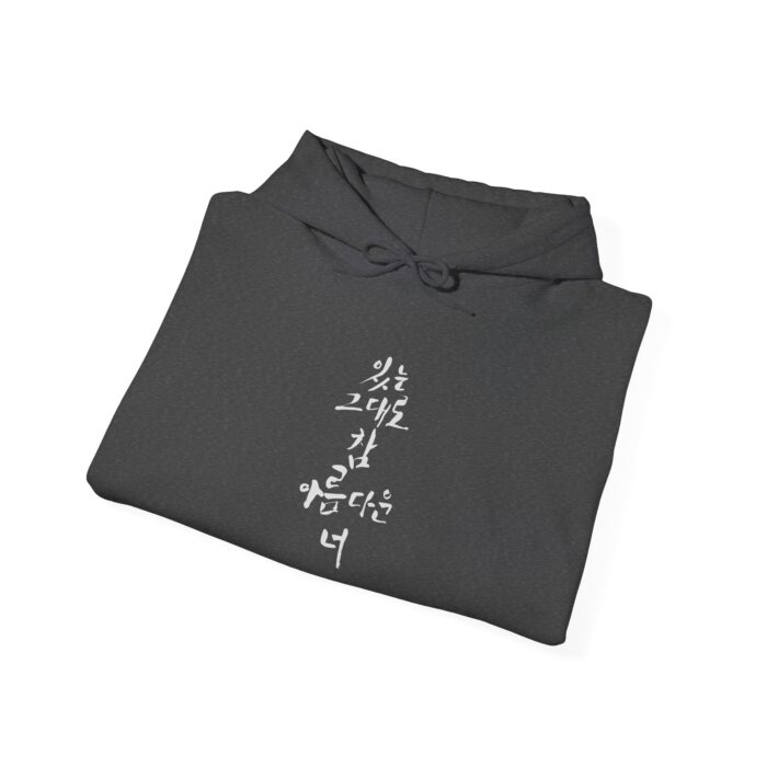 Beautiful the way you are Unisex Heavy Blend™ Hooded Sweatshirt - Image 16