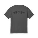 Luxury brands only, please Stylish Unisex Graphic Tee - Bold Design with Korean Text