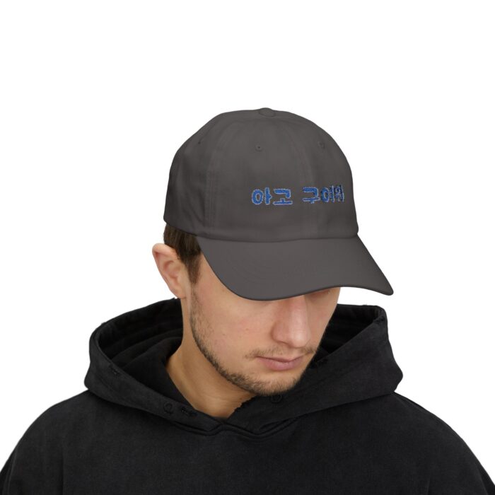 Aigo, so cute! Classic Dad Cap – Stylish Beige Cap with Korean Text Design - Image 19