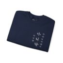 Arirang Unisex Heavy Blend™ Crewneck Sweatshirt