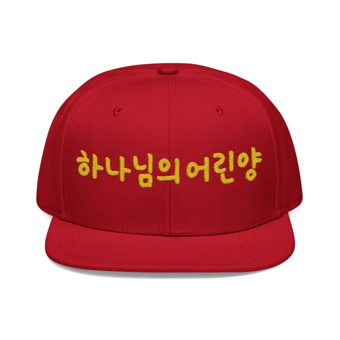 The Pure Lamb Embroidered Snapback Cap - Korean Phrase Design - Image 11