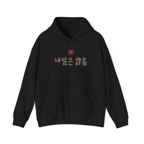 Tomorrow is sunny Unisex Heavy Blend™ Hooded Sweatshirt
