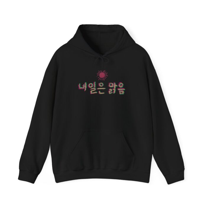 Tomorrow is sunny Unisex Heavy Blend™ Hooded Sweatshirt