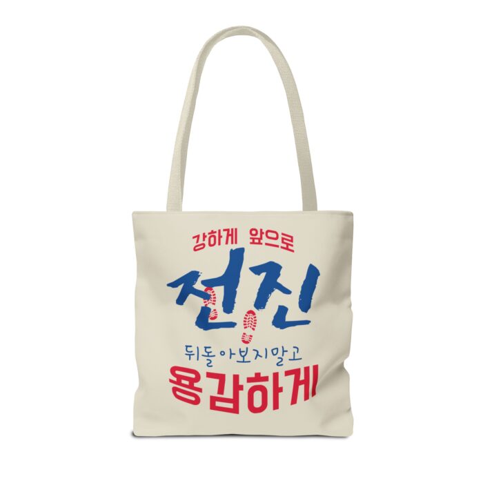 Motivational Korean Phrase Tote Bag | Stylish Reusable Shopping Bag for Everyday Use - Image 30