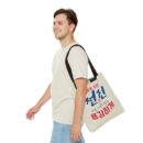 Motivational Korean Phrase Tote Bag | Stylish Reusable Shopping Bag for Everyday Use