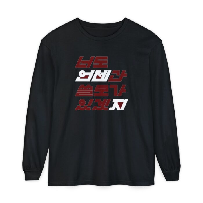 You'll be useful someday too Unisex Garment-dyed Long Sleeve T-Shirt - Image 33