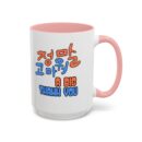 A big thank you Accent Coffee Mug (11, 15oz)