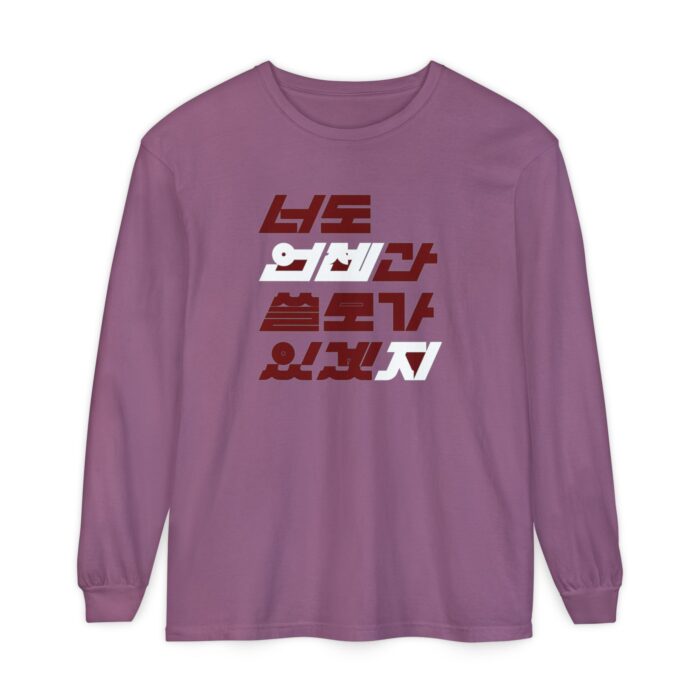 You'll be useful someday too Unisex Garment-dyed Long Sleeve T-Shirt - Image 37