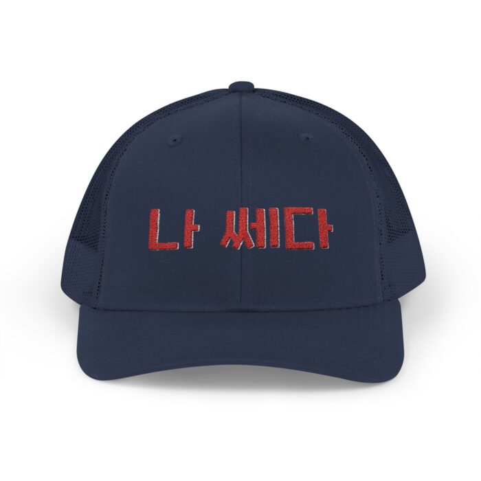 I'm a badass Vibrant Korean Script Snapback Trucker Cap – Trendy Hat for Casual Outings - Image 29