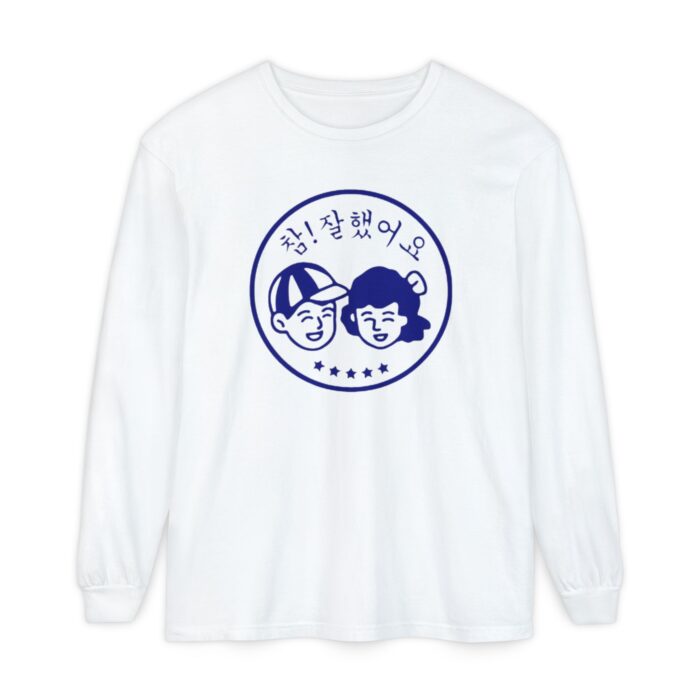 Good Job Unisex Garment-dyed Long Sleeve T-Shirt
