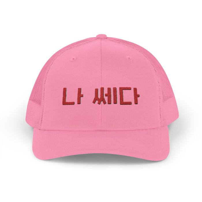 I'm a badass Vibrant Korean Script Snapback Trucker Cap – Trendy Hat for Casual Outings - Image 37