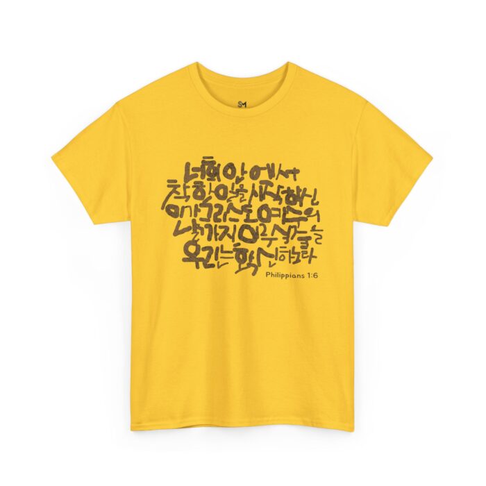 Philippians 1:6 Cotton Tee - Image 23