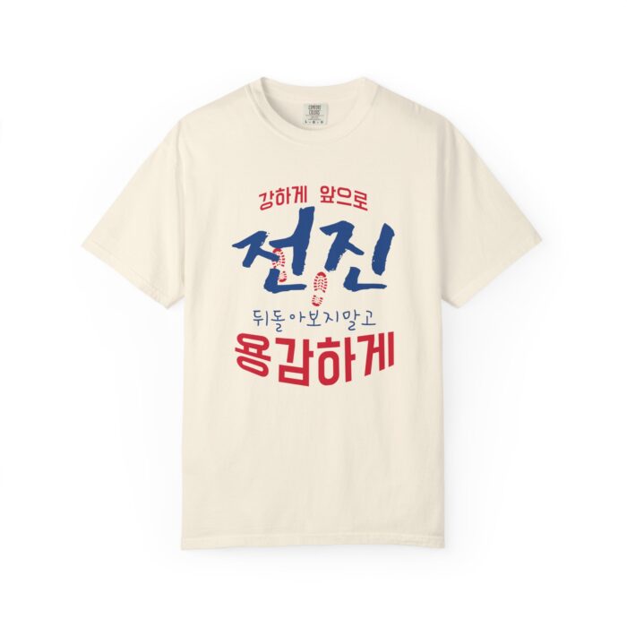 Inspirational Unisex Garment-Dyed T-Shirt - Stronger Together Design - Image 5