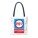 Korean Classic Stationery Sign Tote Bag (AOP)