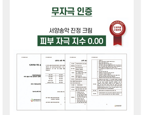 Milk Touch RELAXING HEDERA HELIX CREAM 50ml EmpressKorea *Home shopping 4th sold out*Miraculous calming effects demonstrated ...