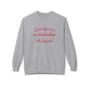 Duble portion of The Spiritual sense Unisex Midweight Softstyle Fleece Crewneck Sweatshirt