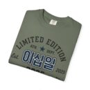 21 Unisex Garment-Dyed T-shirt